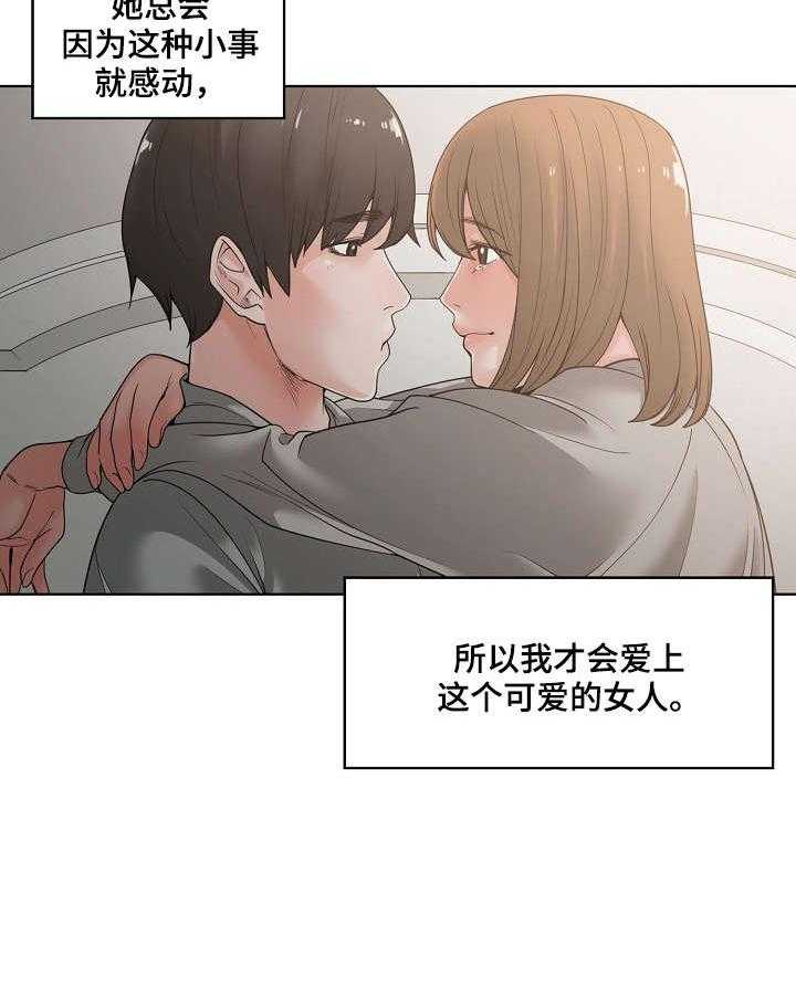 《一家二主》第9话 9_没说完 第4页