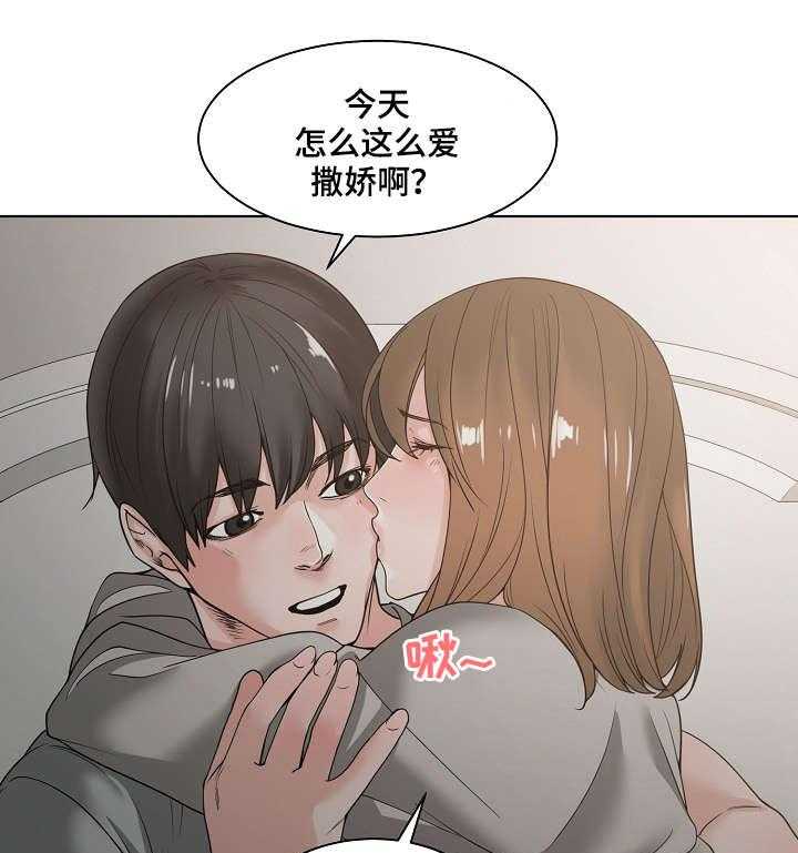 《一家二主》第9话 9_没说完 第5页