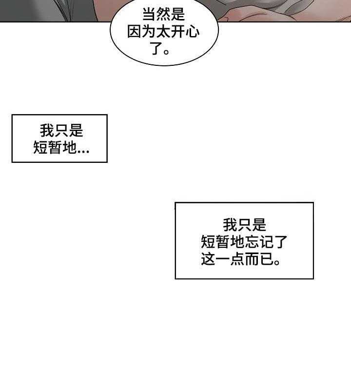 《一家二主》第9话 9_没说完 第6页