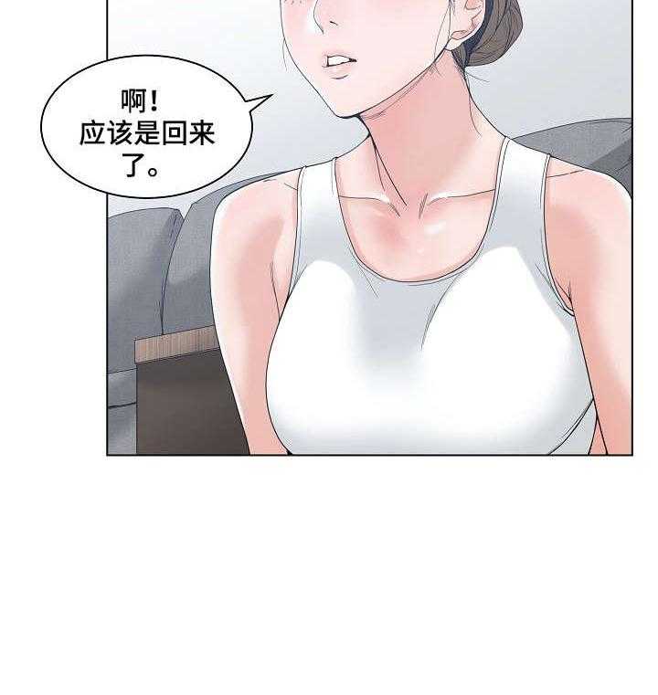 《一家二主》第8话 8_约会 第10页