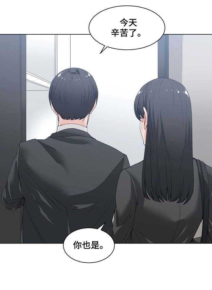《一家二主》第8话 8_约会 第11页