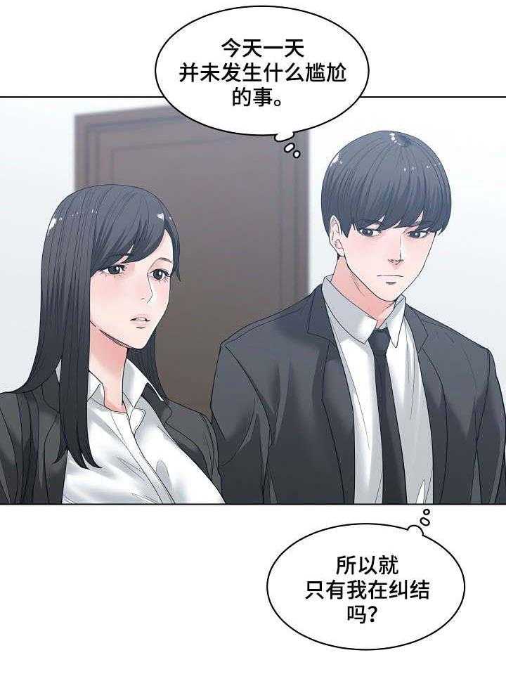 《一家二主》第8话 8_约会 第12页