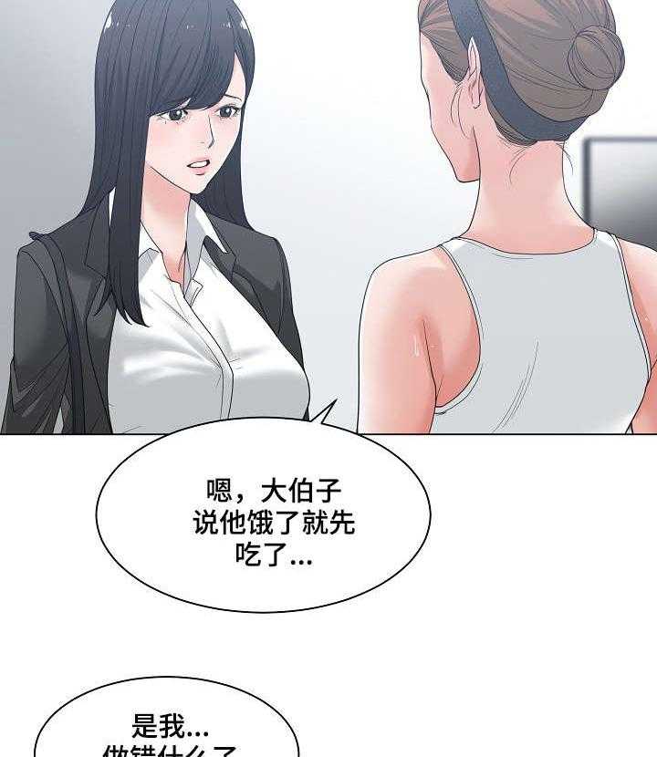 《一家二主》第8话 8_约会 第19页