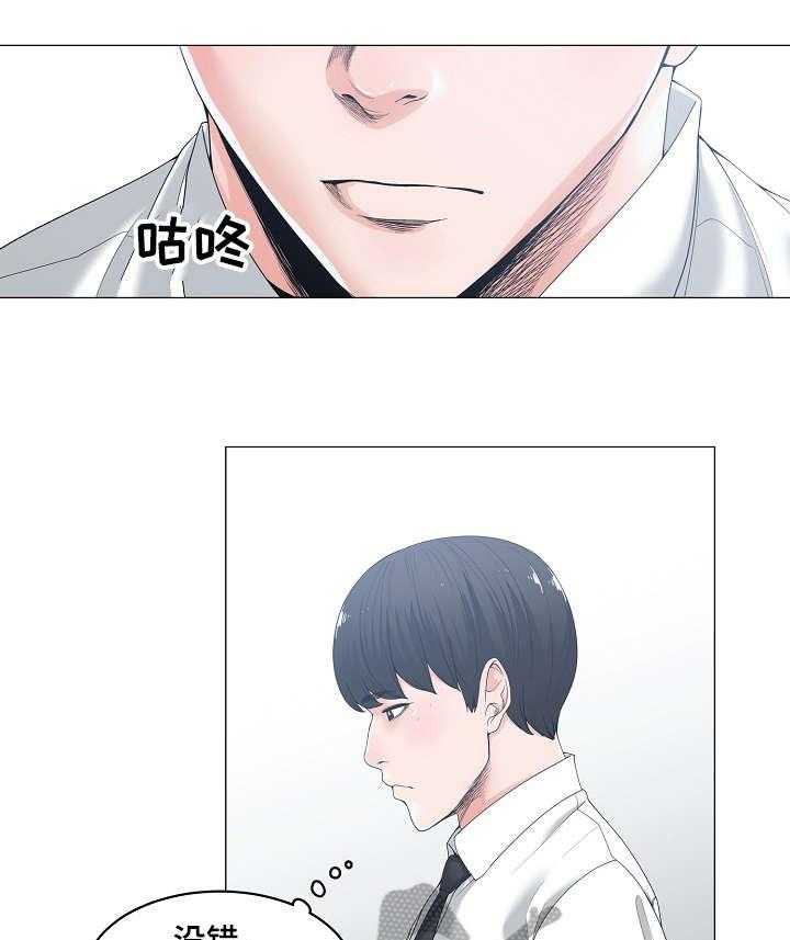 《一家二主》第8话 8_约会 第1页