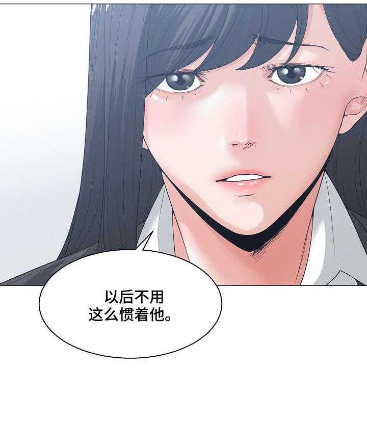《一家二主》第8话 8_约会 第21页
