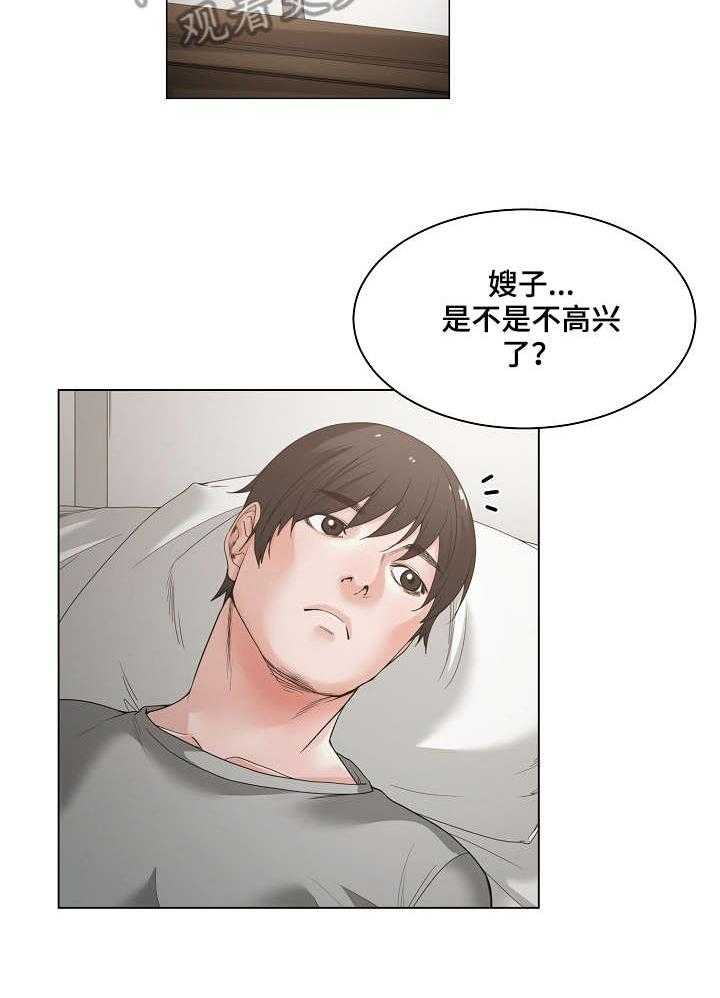 《一家二主》第8话 8_约会 第23页