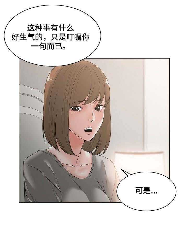 《一家二主》第8话 8_约会 第25页