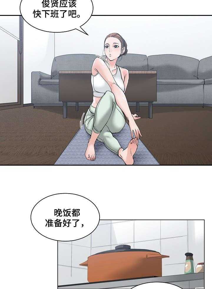 《一家二主》第8话 8_约会 第4页
