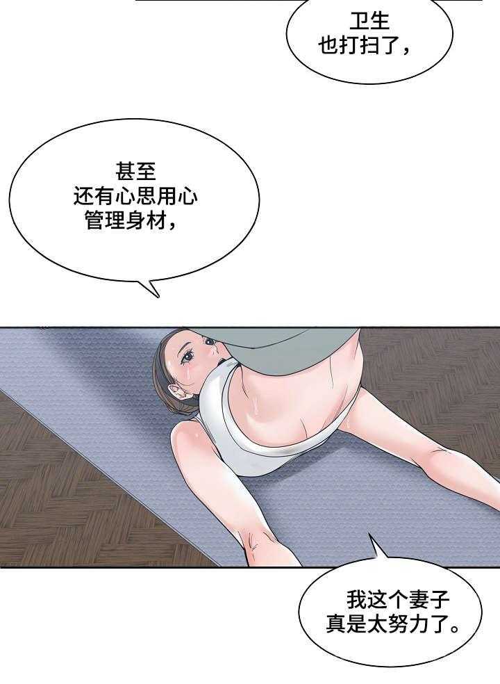 《一家二主》第8话 8_约会 第5页