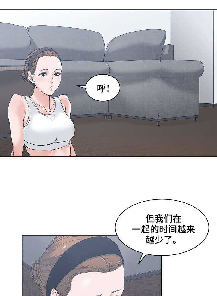 《一家二主》第8话 8_约会 第6页