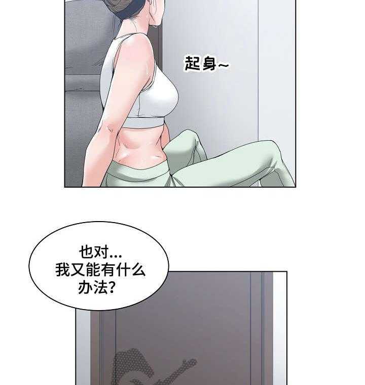 《一家二主》第8话 8_约会 第8页