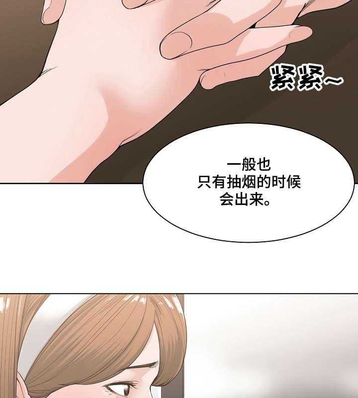 《一家二主》第10话 10_抱怨 第10页