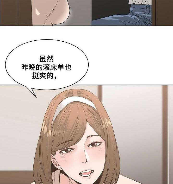 《一家二主》第10话 10_抱怨 第19页