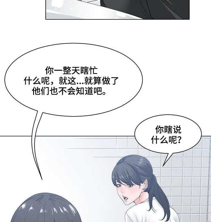《一家二主》第10话 10_抱怨 第25页