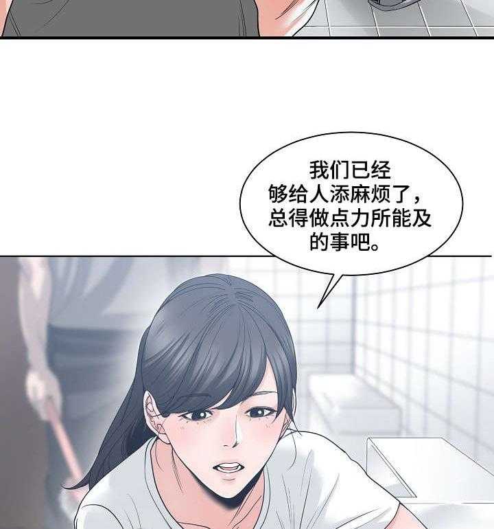 《一家二主》第10话 10_抱怨 第27页