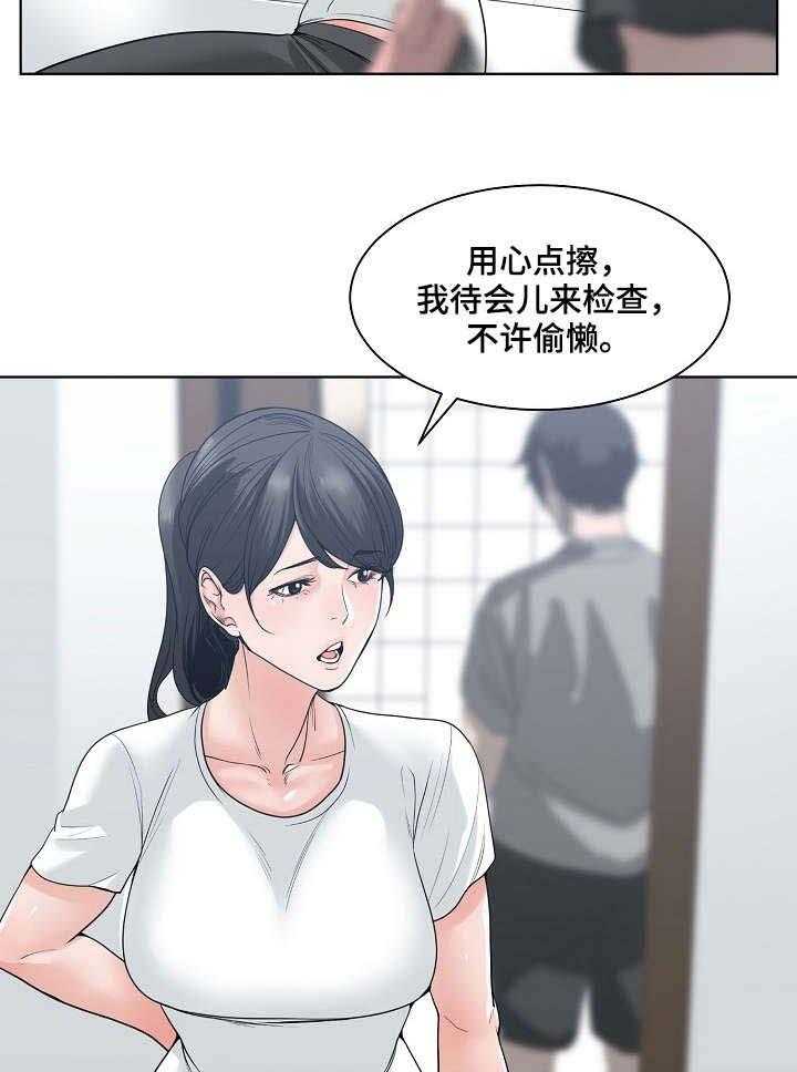 《一家二主》第10话 10_抱怨 第31页
