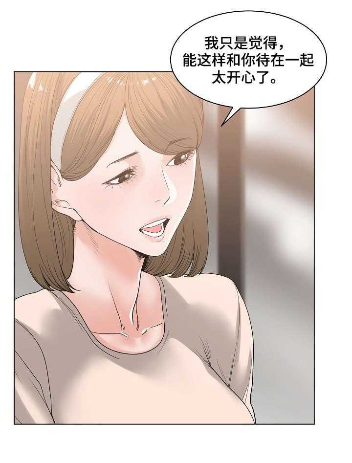 《一家二主》第10话 10_抱怨 第6页