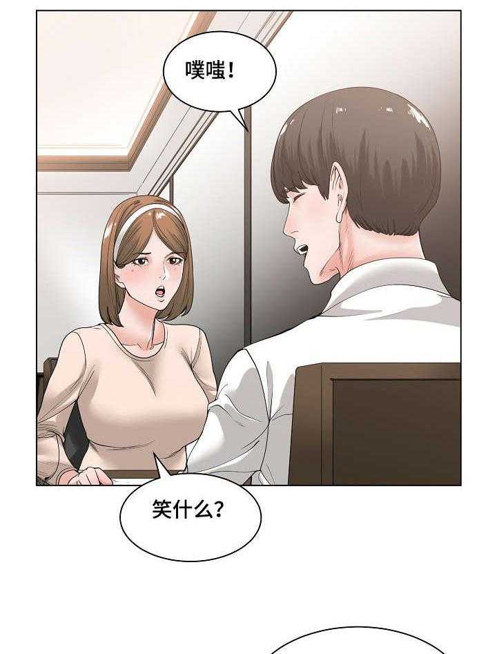 《一家二主》第10话 10_抱怨 第7页
