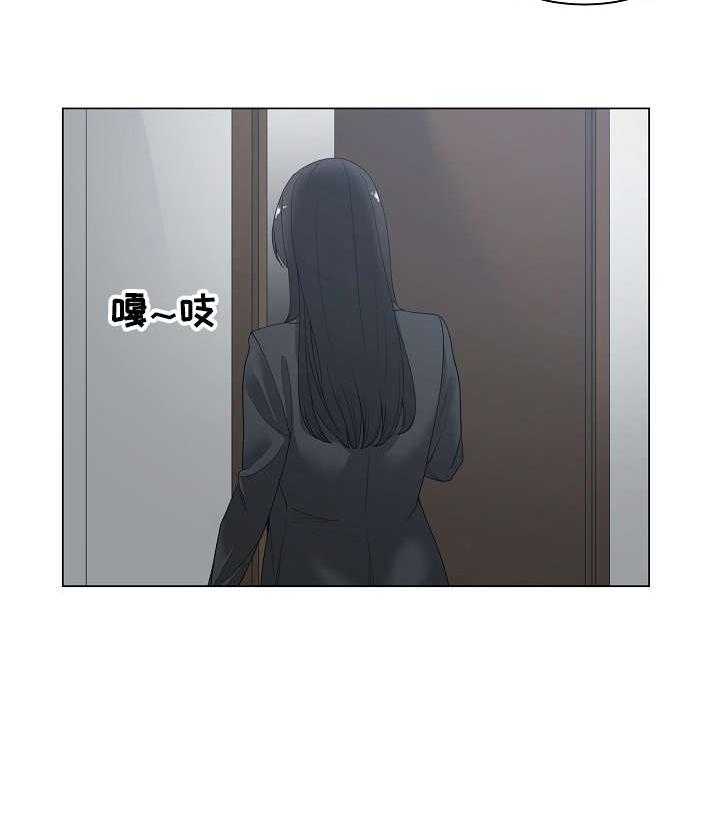《一家二主》第6话 6_珍贵 第11页