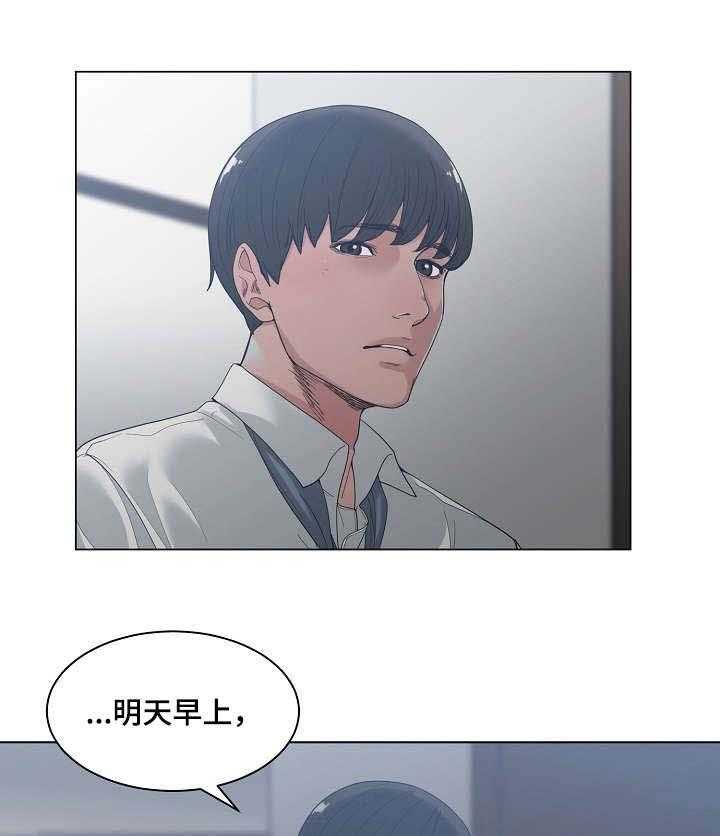 《一家二主》第6话 6_珍贵 第12页