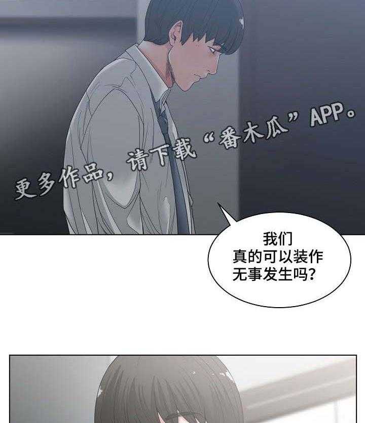 《一家二主》第6话 6_珍贵 第13页