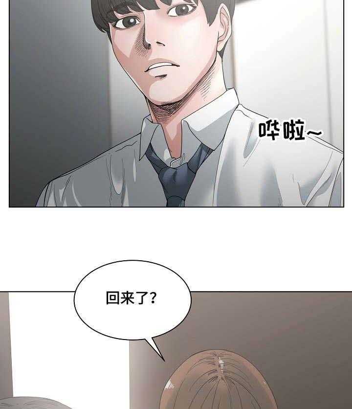 《一家二主》第6话 6_珍贵 第14页