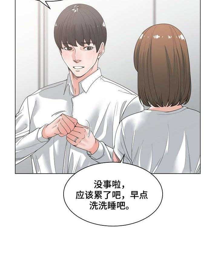 《一家二主》第6话 6_珍贵 第19页