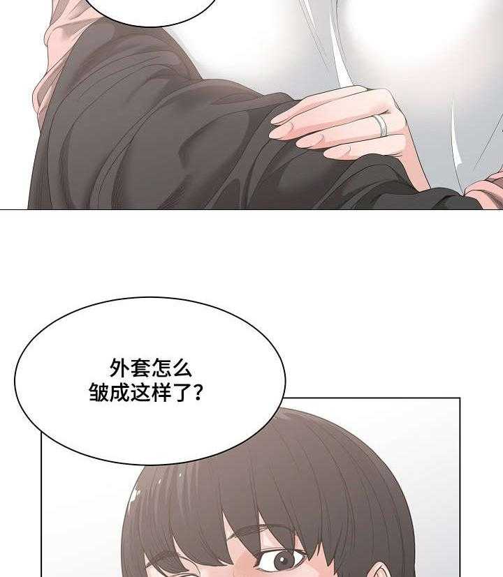 《一家二主》第6话 6_珍贵 第21页
