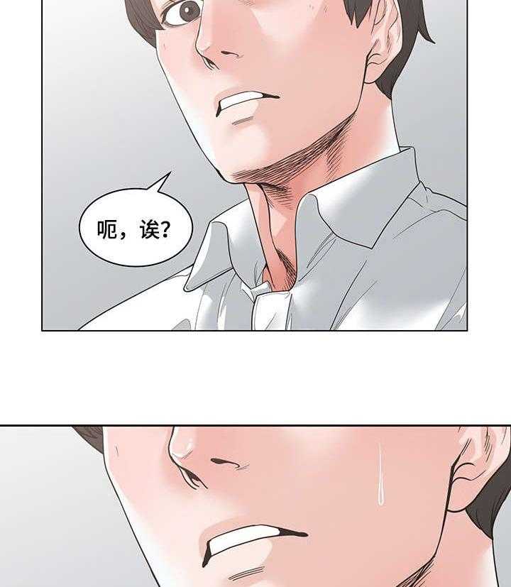 《一家二主》第6话 6_珍贵 第22页