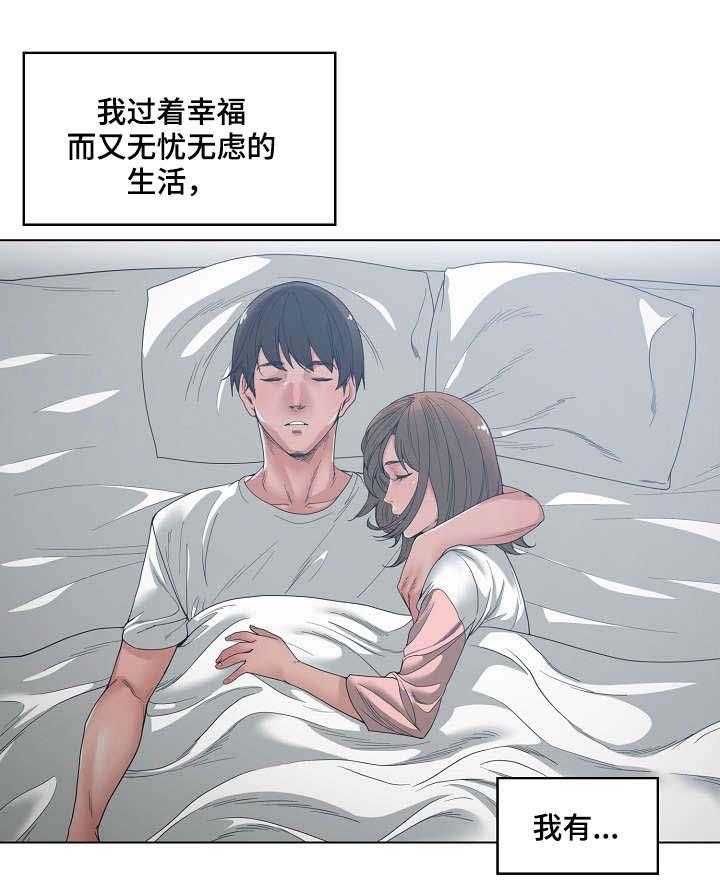 《一家二主》第6话 6_珍贵 第26页