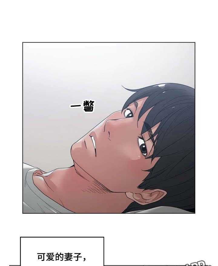 《一家二主》第6话 6_珍贵 第27页