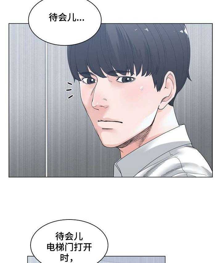《一家二主》第6话 6_珍贵 第3页