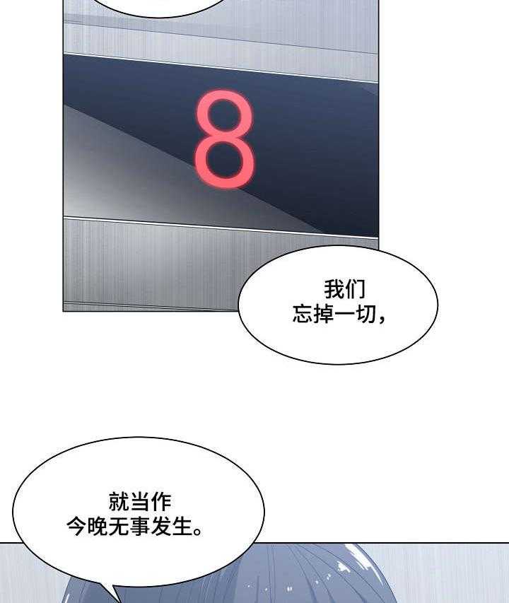 《一家二主》第6话 6_珍贵 第4页