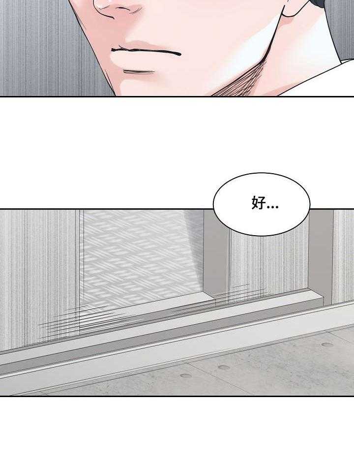 《一家二主》第6话 6_珍贵 第6页
