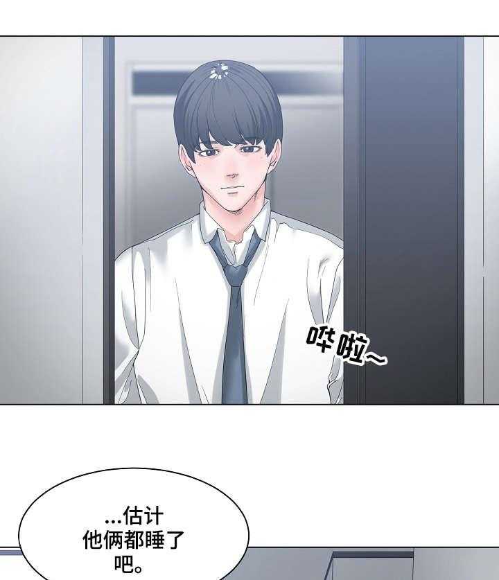 《一家二主》第6话 6_珍贵 第8页