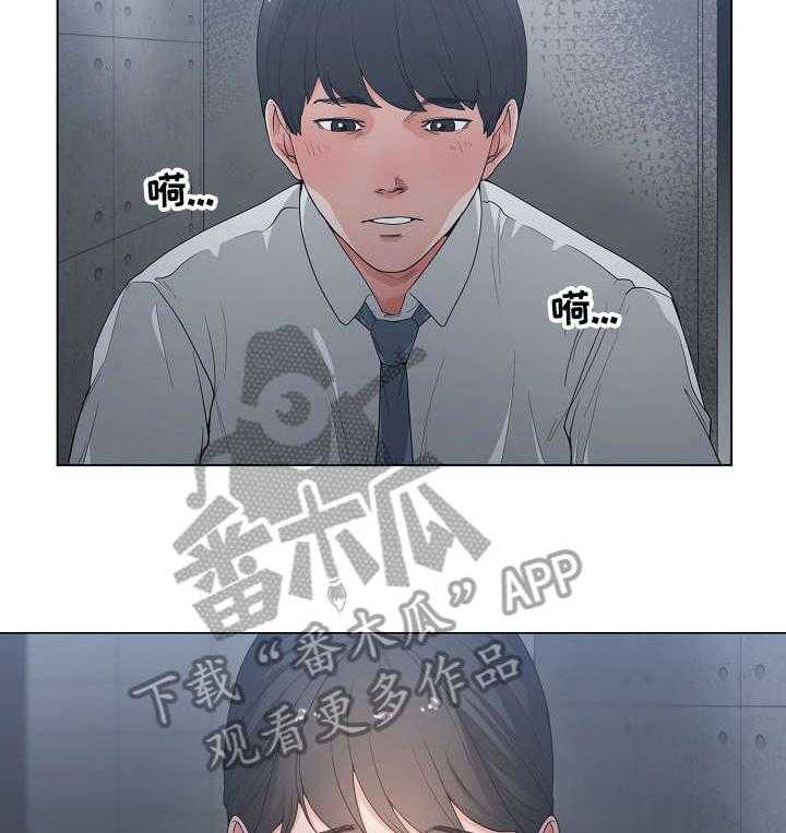 《一家二主》第5话 5_抱 第11页