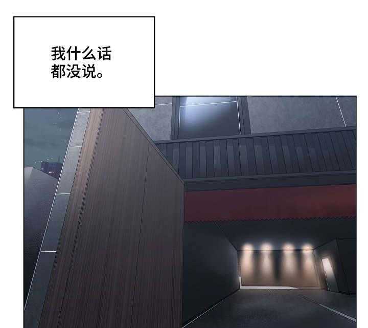 《一家二主》第5话 5_抱 第13页