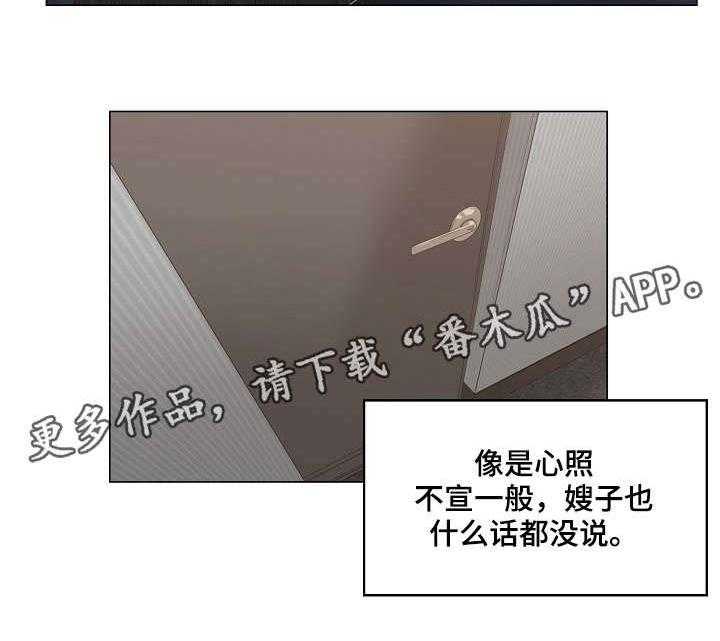 《一家二主》第5话 5_抱 第14页