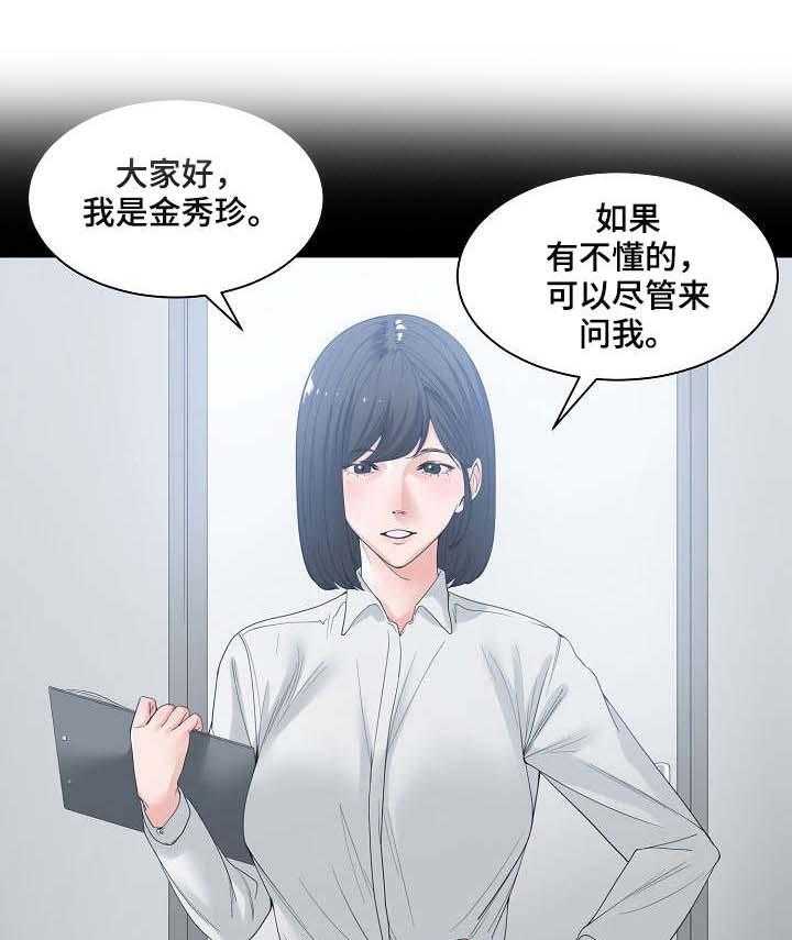 《一家二主》第5话 5_抱 第16页