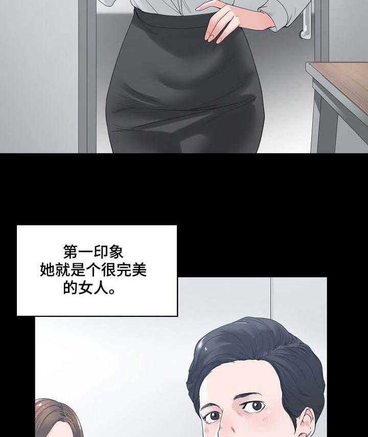 《一家二主》第5话 5_抱 第17页