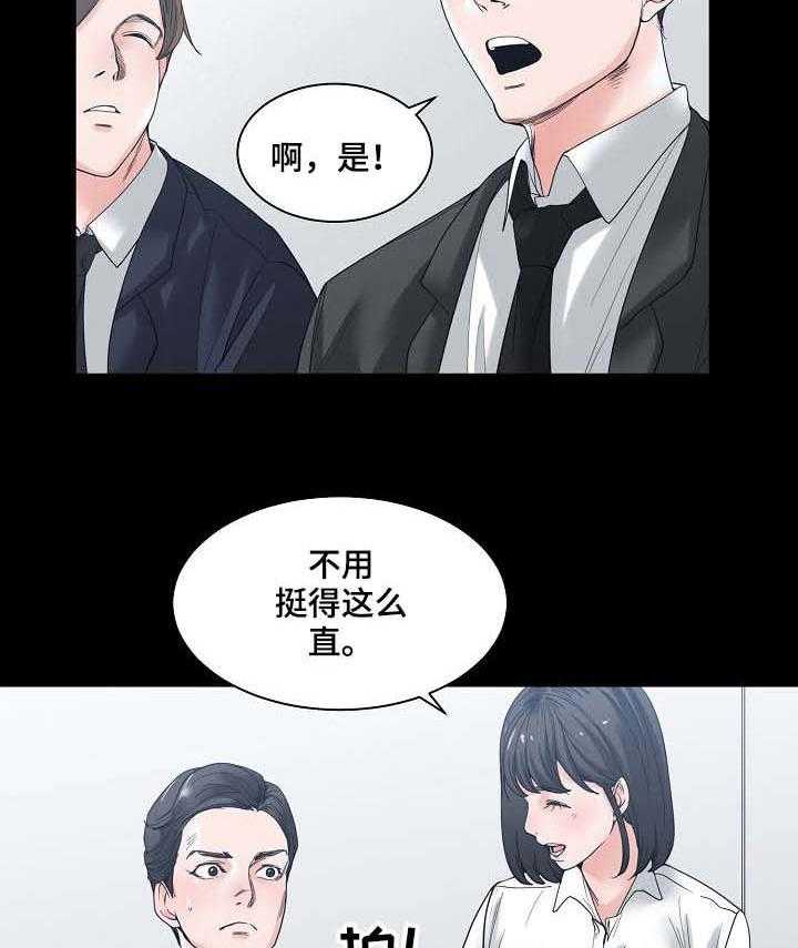 《一家二主》第5话 5_抱 第18页