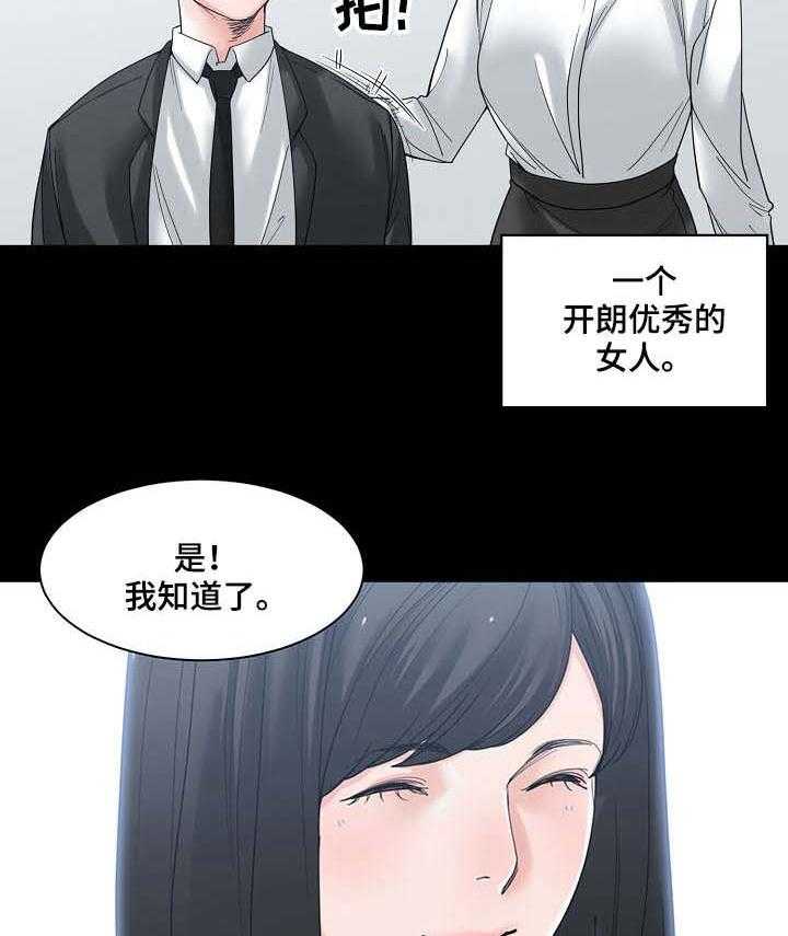 《一家二主》第5话 5_抱 第19页