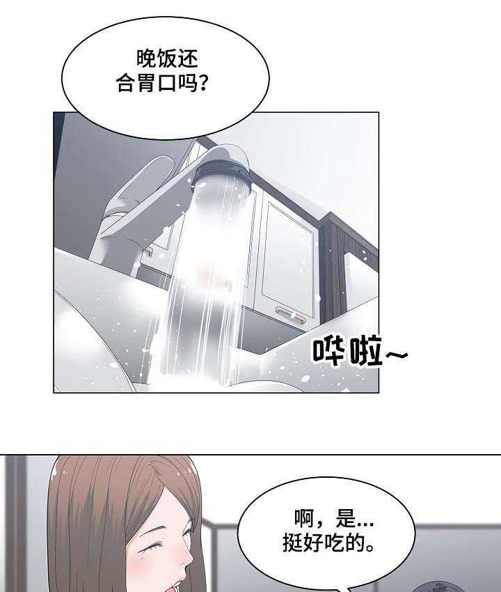 《一家二主》第5话 5_抱 第1页
