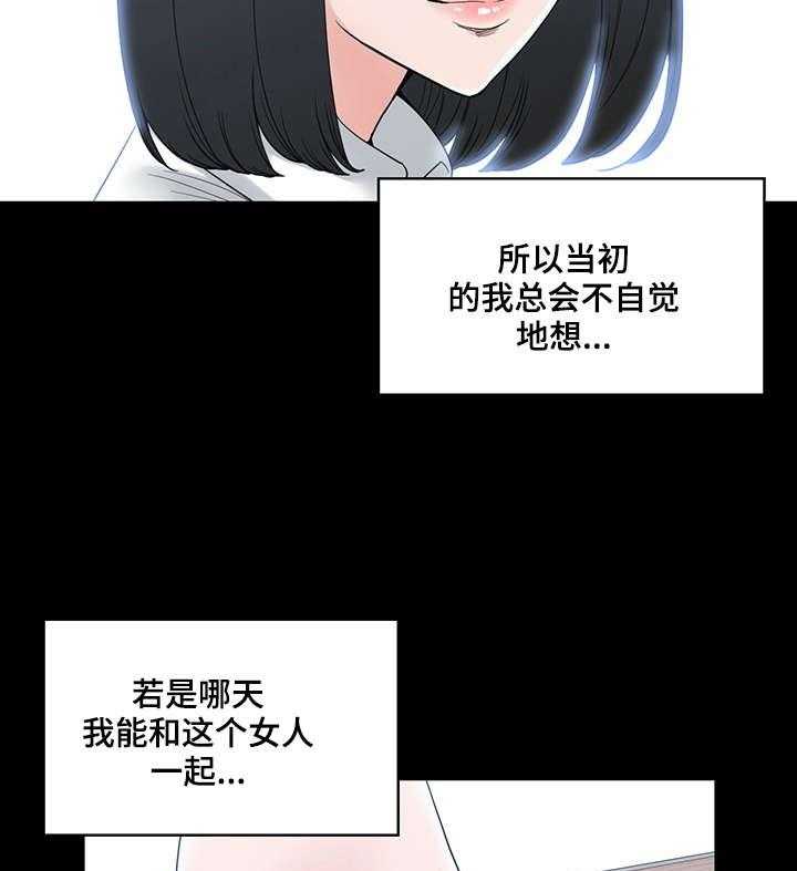 《一家二主》第5话 5_抱 第20页