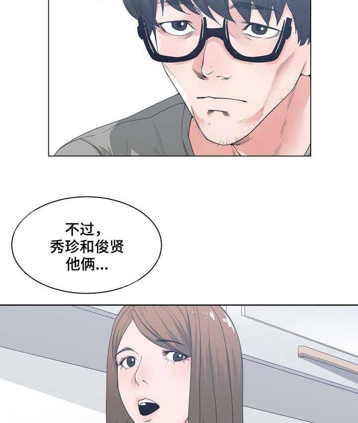 《一家二主》第5话 5_抱 第4页