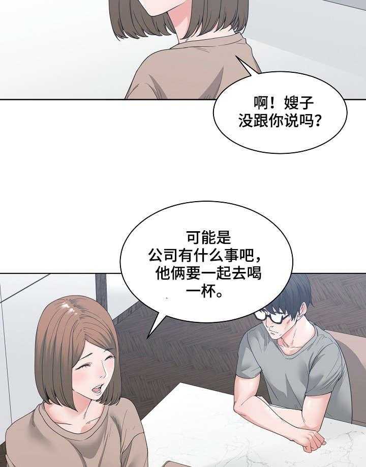 《一家二主》第5话 5_抱 第5页