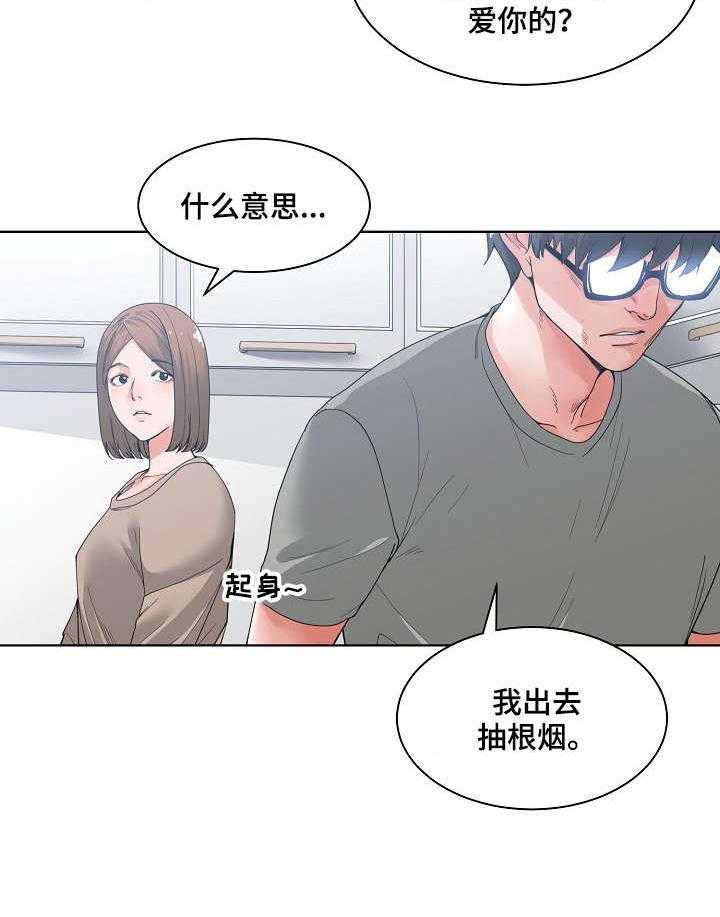《一家二主》第5话 5_抱 第8页