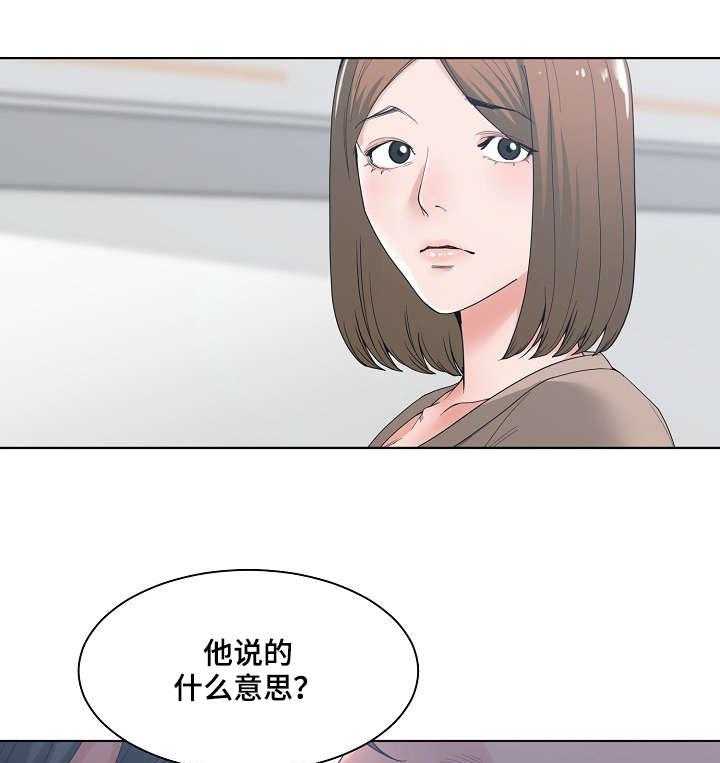 《一家二主》第5话 5_抱 第9页