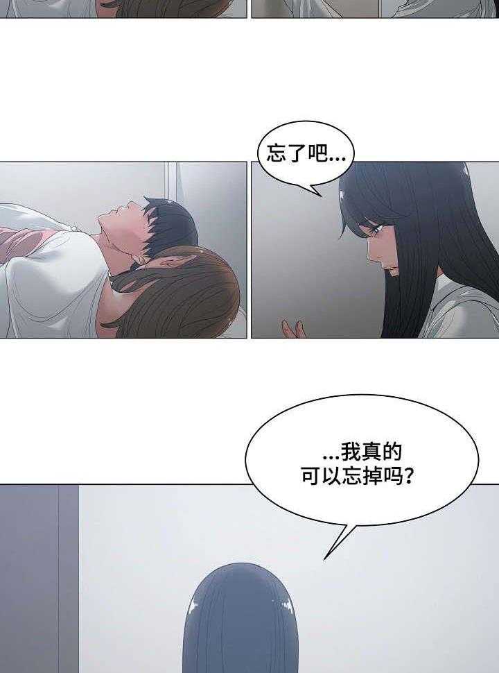 《一家二主》第7话 7_玩笑 第13页
