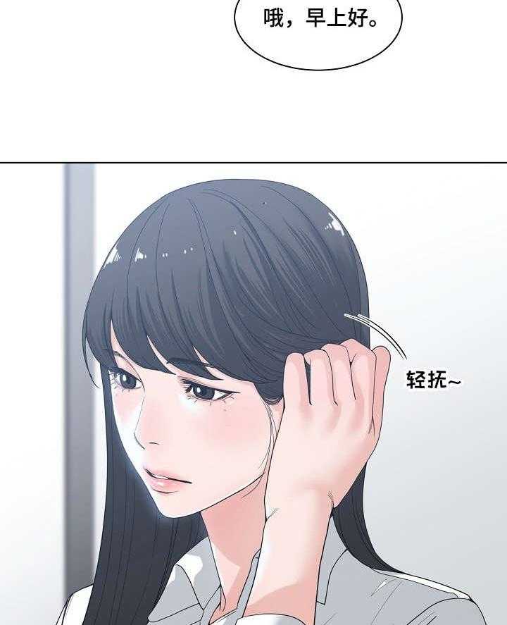 《一家二主》第7话 7_玩笑 第18页